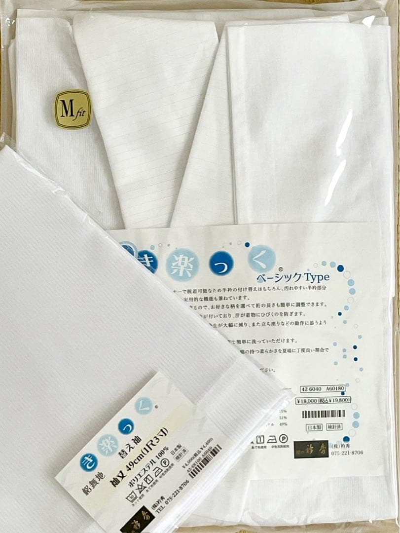 衿秀 き楽っく M fit サイズ 涼 セット 長襦袢　絽 替袖付 【夏用】