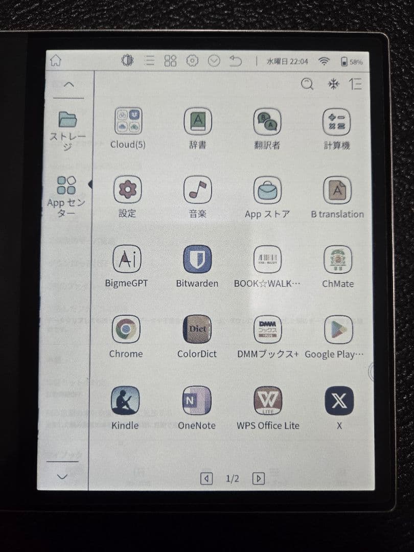 Bigme B751C 別売シリコンケース付