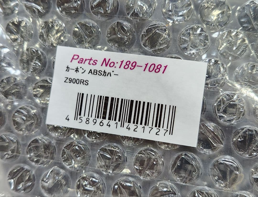 PMC│カーボン ABSカバー｜Z900RS/CAFE(18-25)