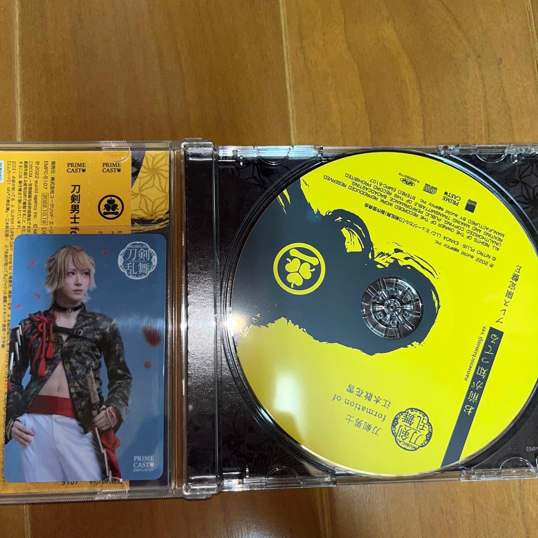 お前が知ってる　エムカード　ブロマイド　刀ミュ　江水散花雪　刀剣乱舞　セット売り