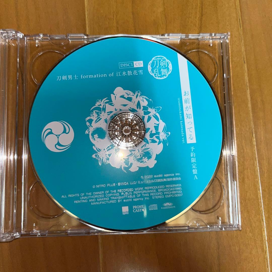 お前が知ってる　エムカード　ブロマイド　刀ミュ　江水散花雪　刀剣乱舞　セット売り