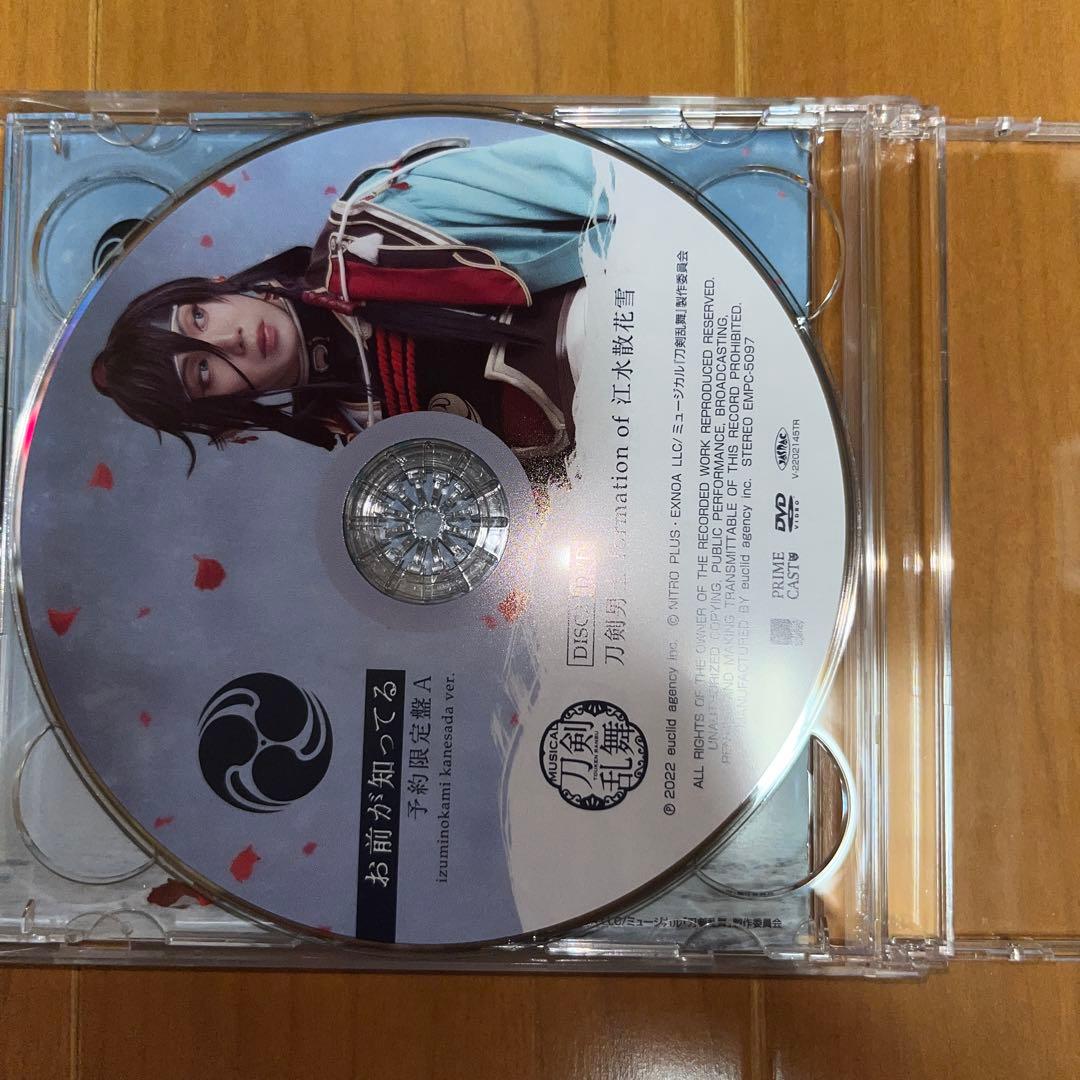 お前が知ってる　エムカード　ブロマイド　刀ミュ　江水散花雪　刀剣乱舞　セット売り