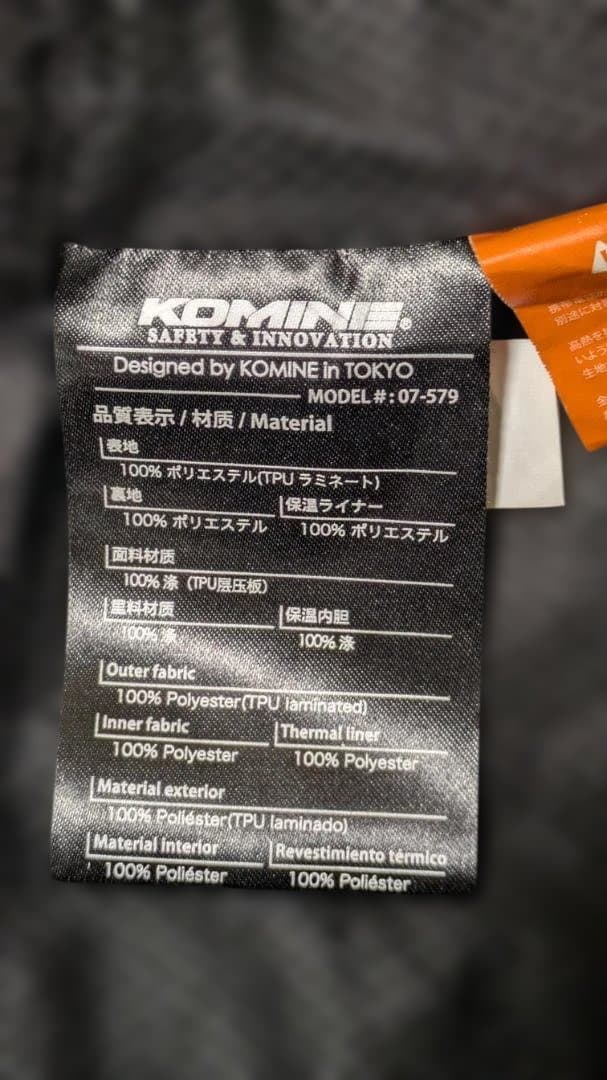 コミネ　JK-579 プロテクトソフトシェルウインターパーカ　Lサイズ