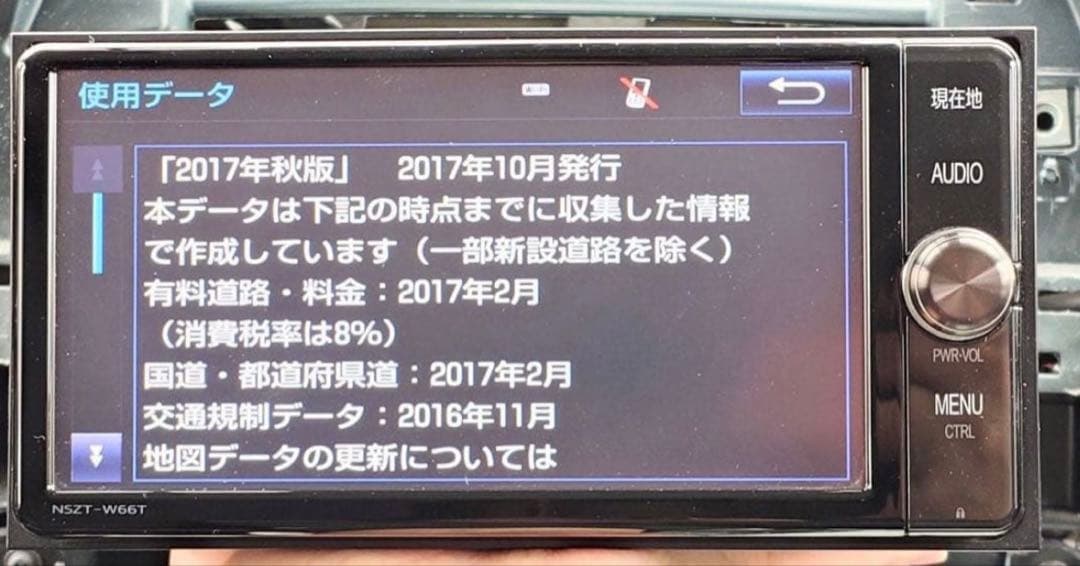 トヨタ純正　NSZT-W66T 初期化済み