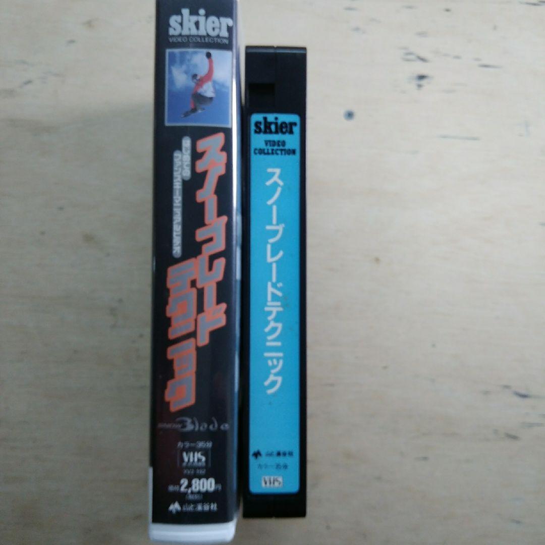 スノーブレードテクニック　VHS