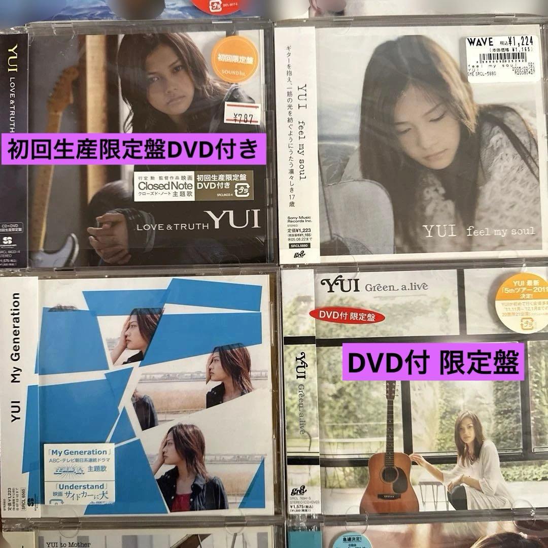【新品未使用】YUI CD DVD まとめ売り
