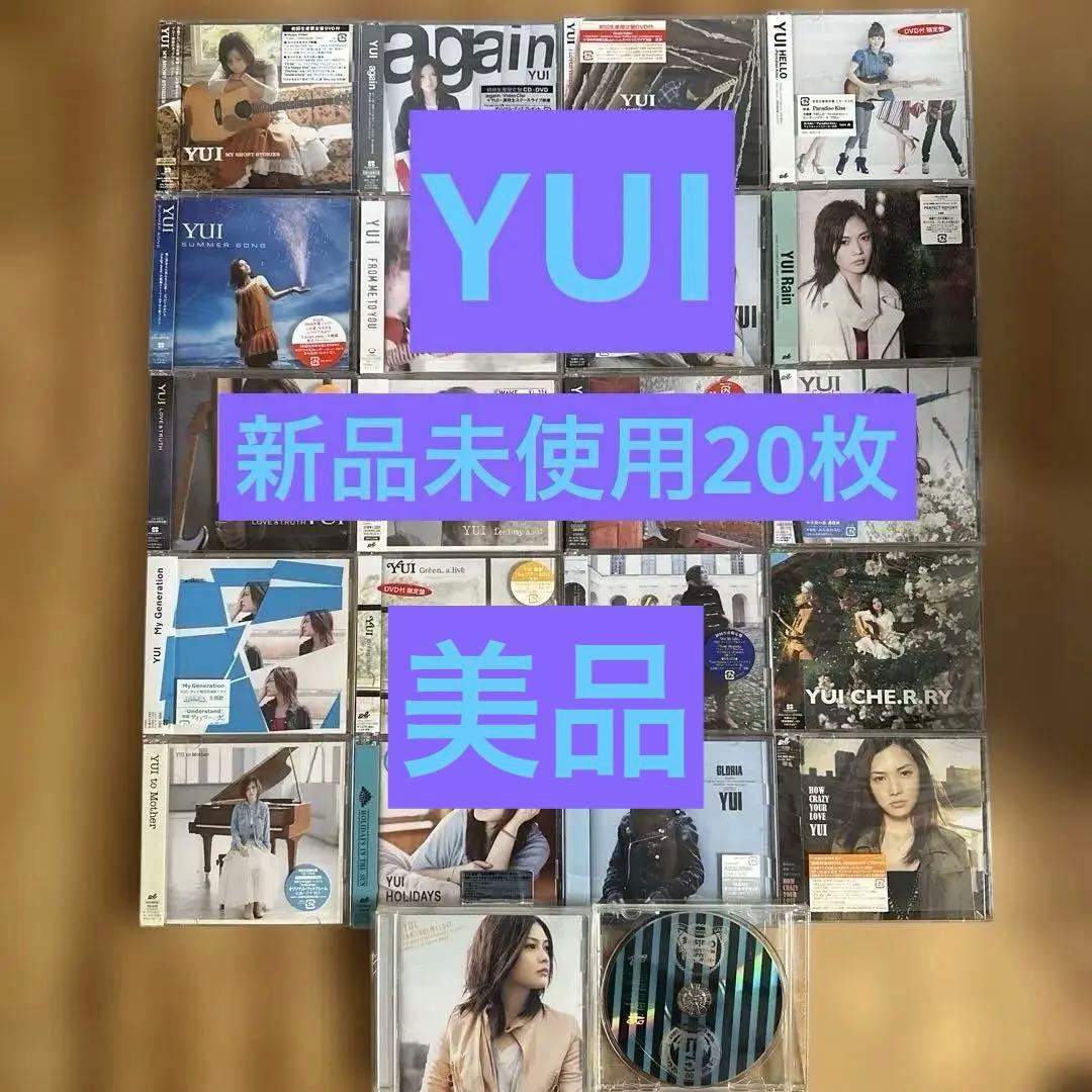 【新品未使用】YUI CD DVD まとめ売り