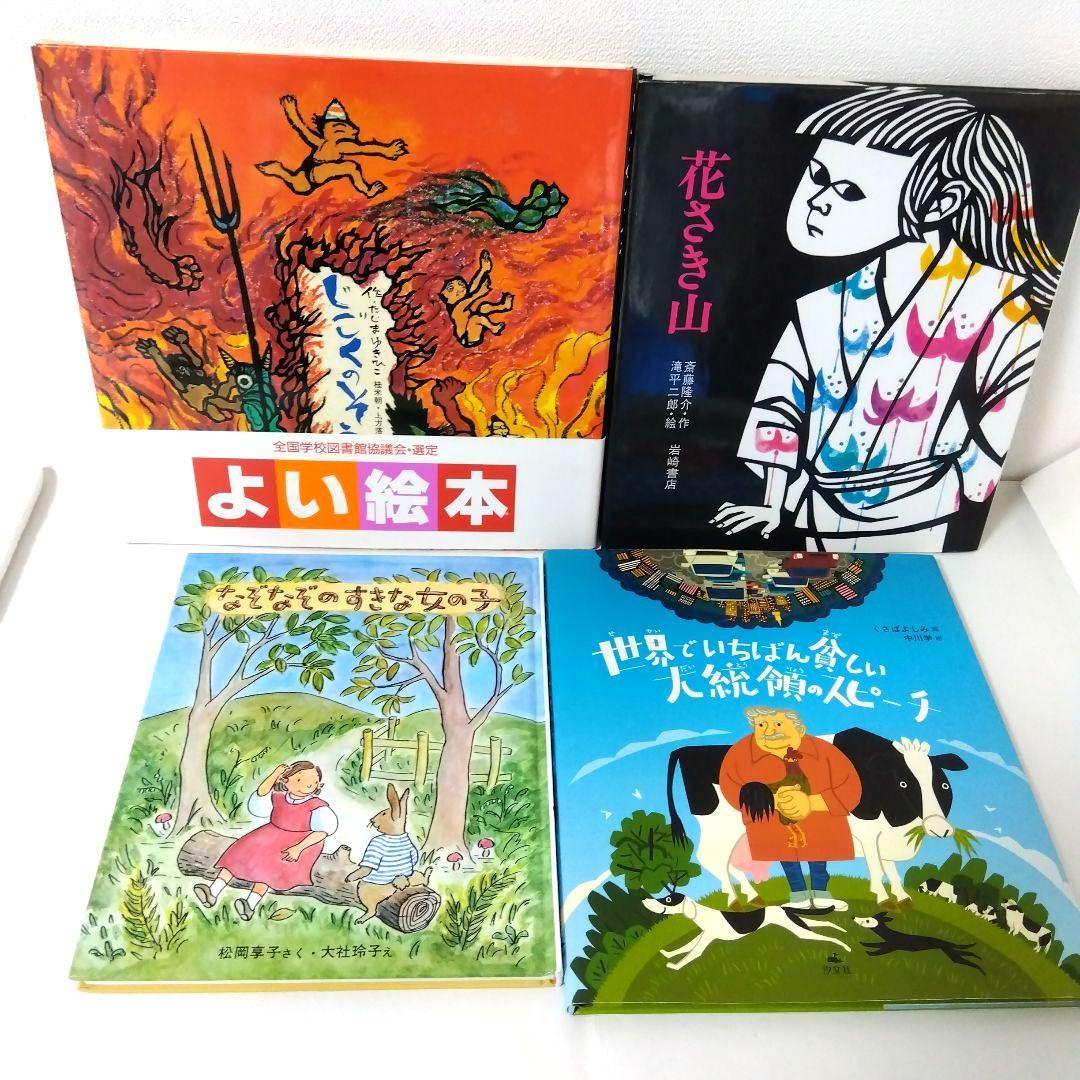 【50冊】くもん推薦図書CD　絵本児童書まとめ売り　　中学年　No80