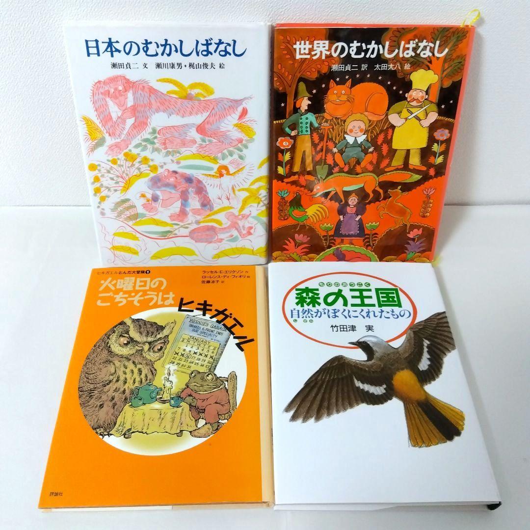 【50冊】くもん推薦図書CD　絵本児童書まとめ売り　　中学年　No80
