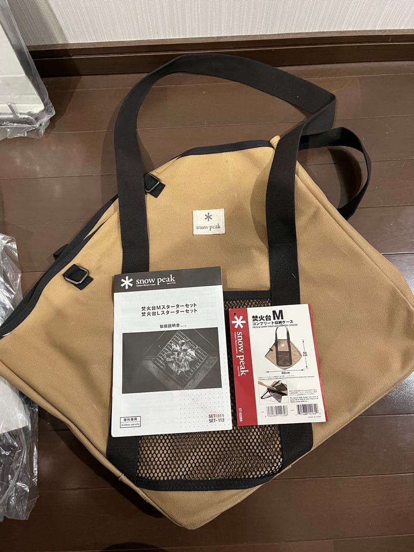 peak スノーピーク 焚き火台Mスターターセット　グリルブリッジ付き
