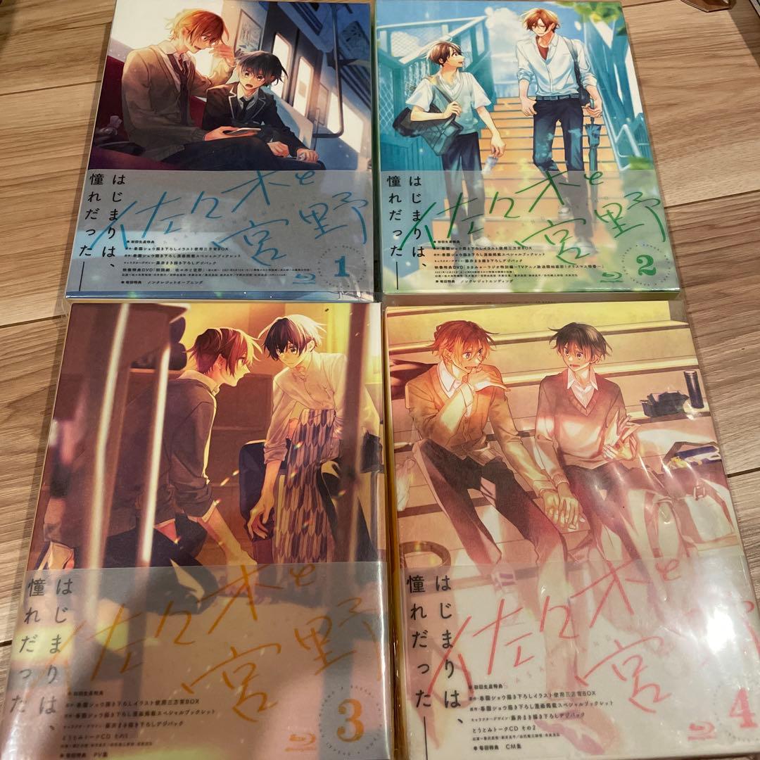 佐々木と宮野 Blu-ray ブルーレイ　全巻セット