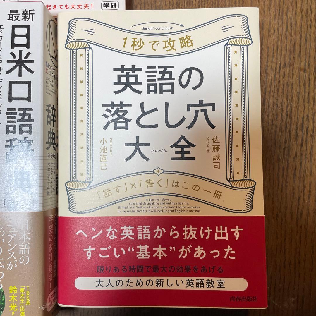 英語学習セット