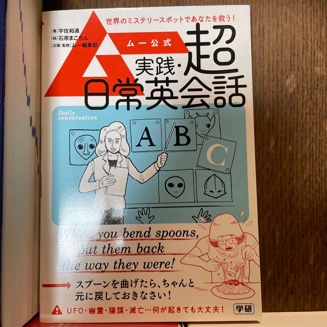 英語学習セット