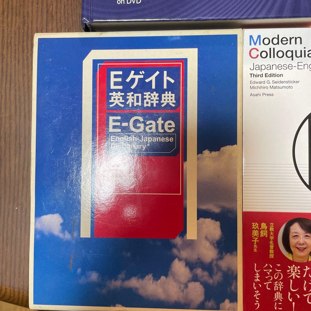 英語学習セット
