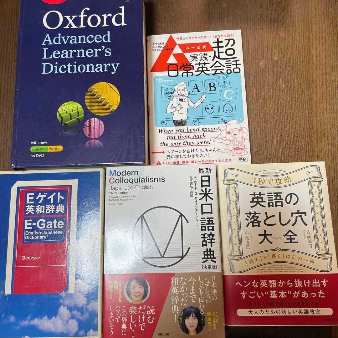 英語学習セット