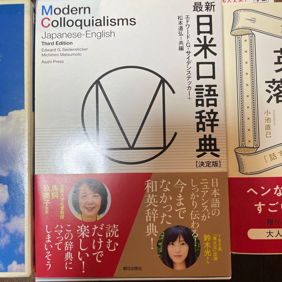 英語学習セット