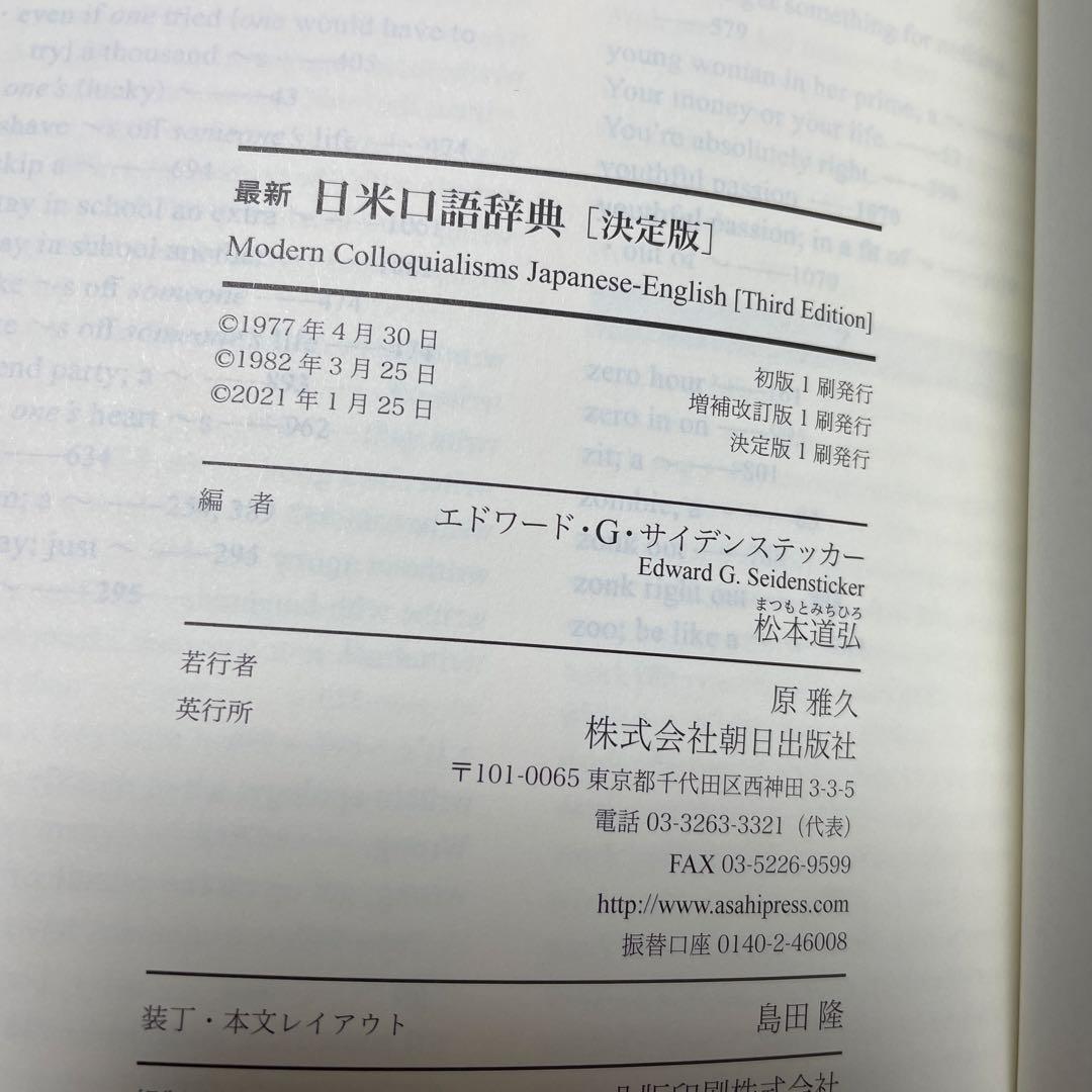 英語学習セット