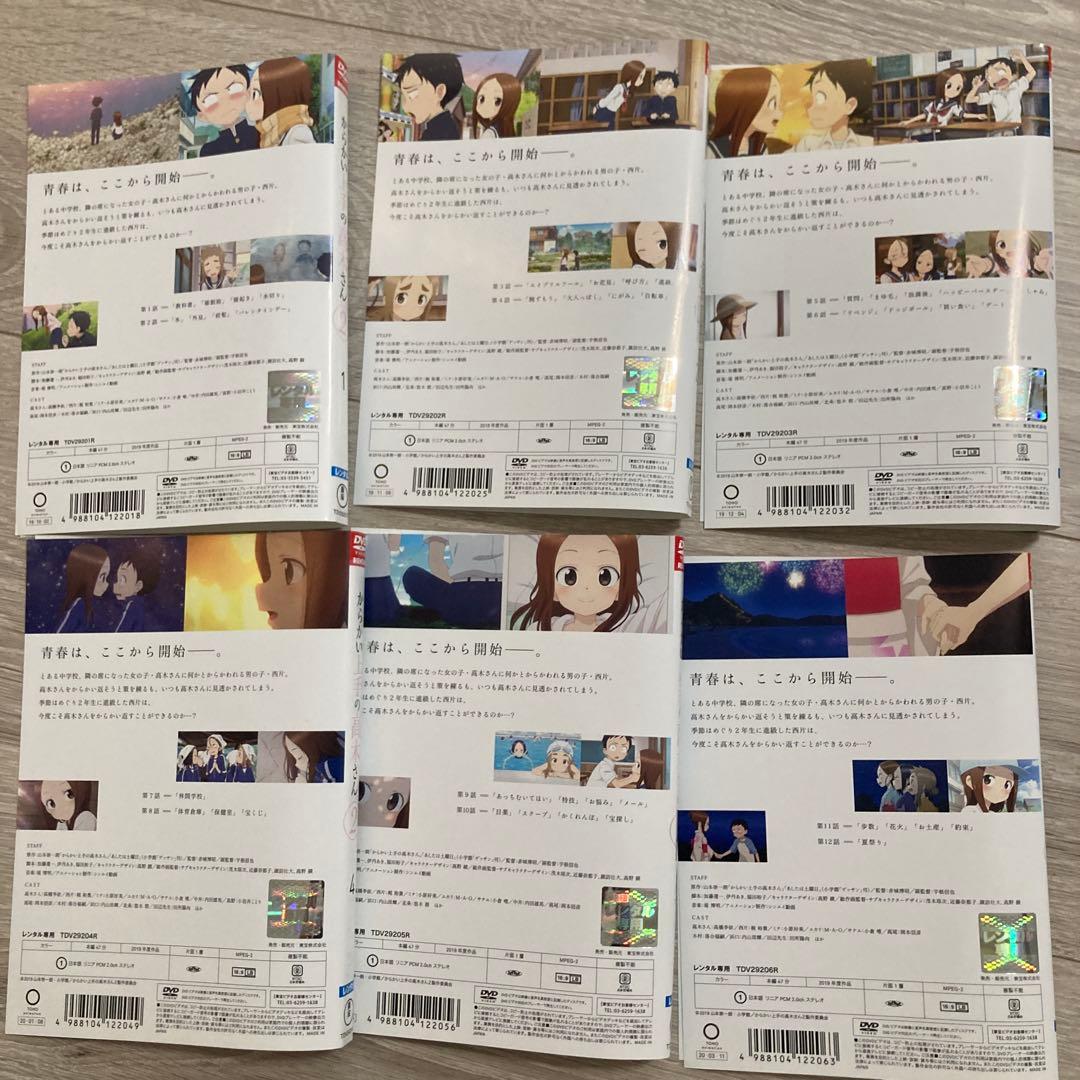 からかい上手の高木さん　1期　２期　アニメ　DVD　全巻セット