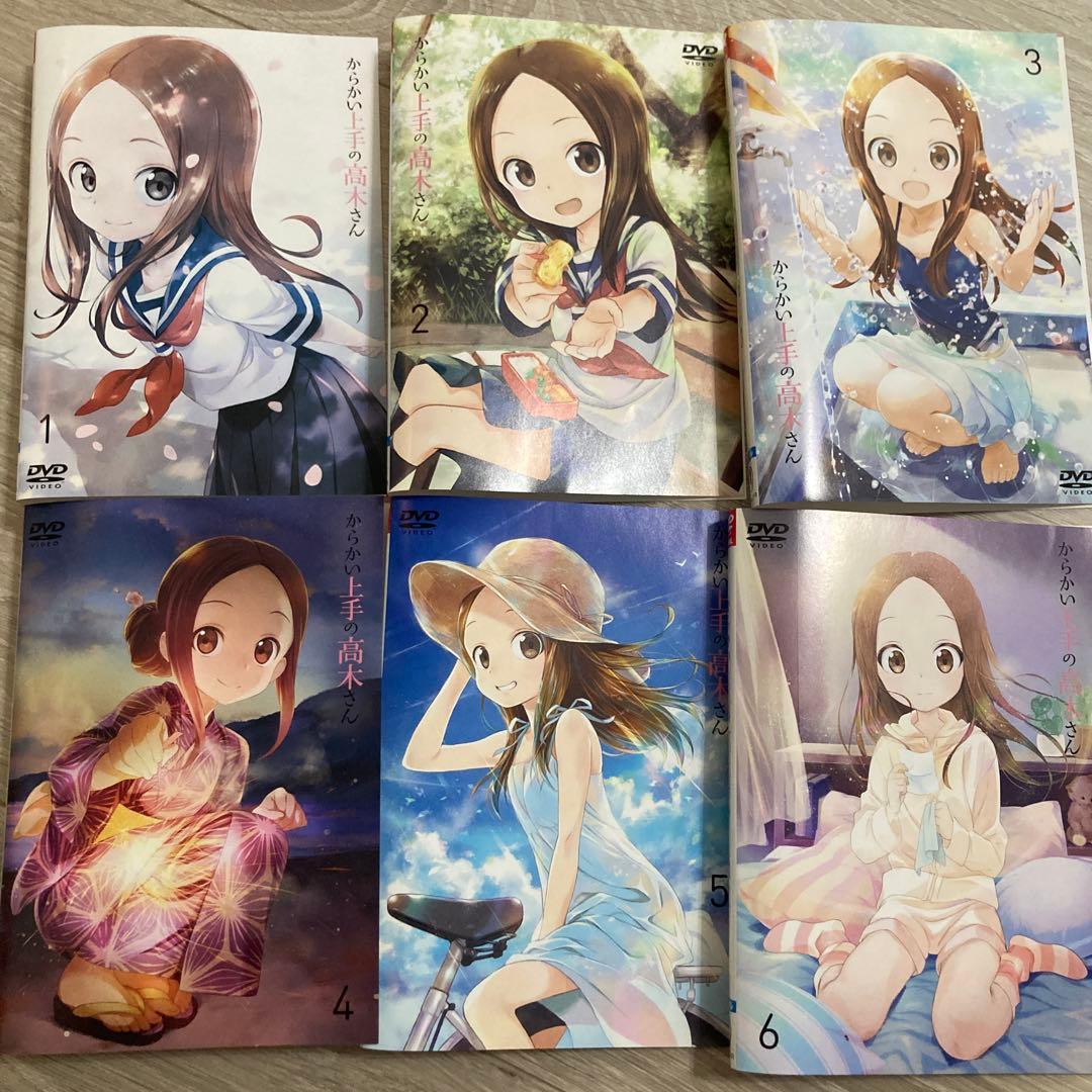 からかい上手の高木さん　1期　２期　アニメ　DVD　全巻セット