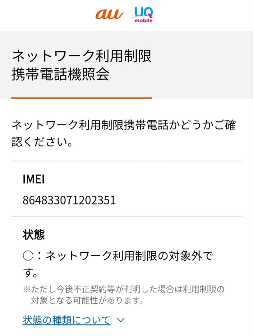 OPPO Reno13A 128GB ルミナスネイビー SIMフリー