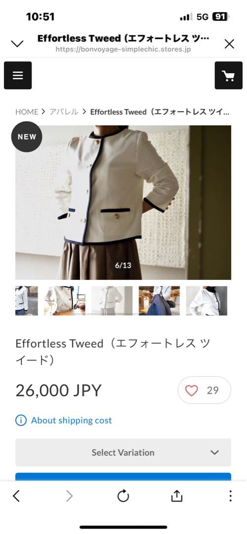 Bon voyage Effortless Tweed ノーカラージャケット