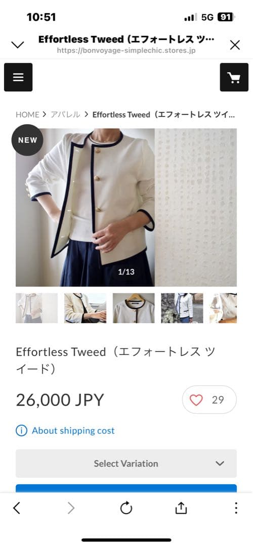 Bon voyage Effortless Tweed ノーカラージャケット