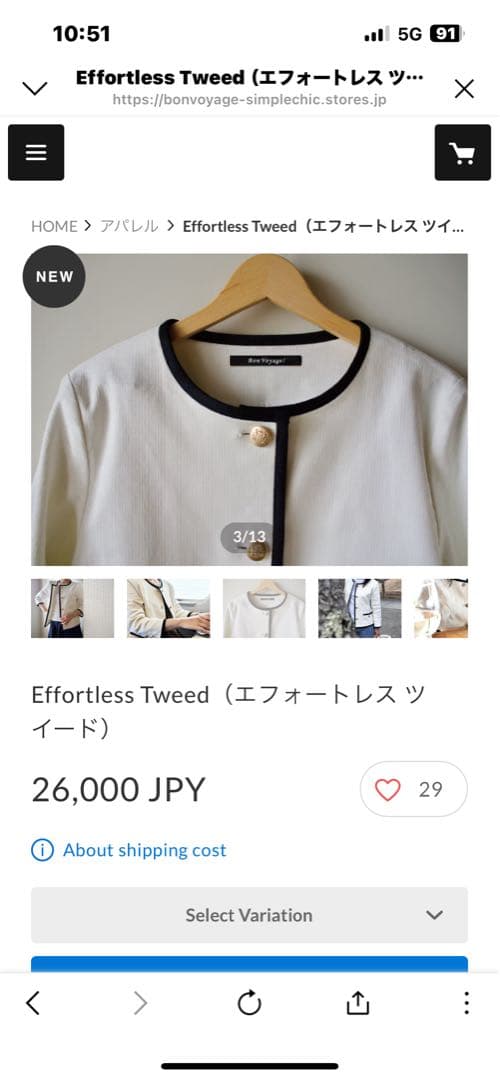 Bon voyage Effortless Tweed ノーカラージャケット