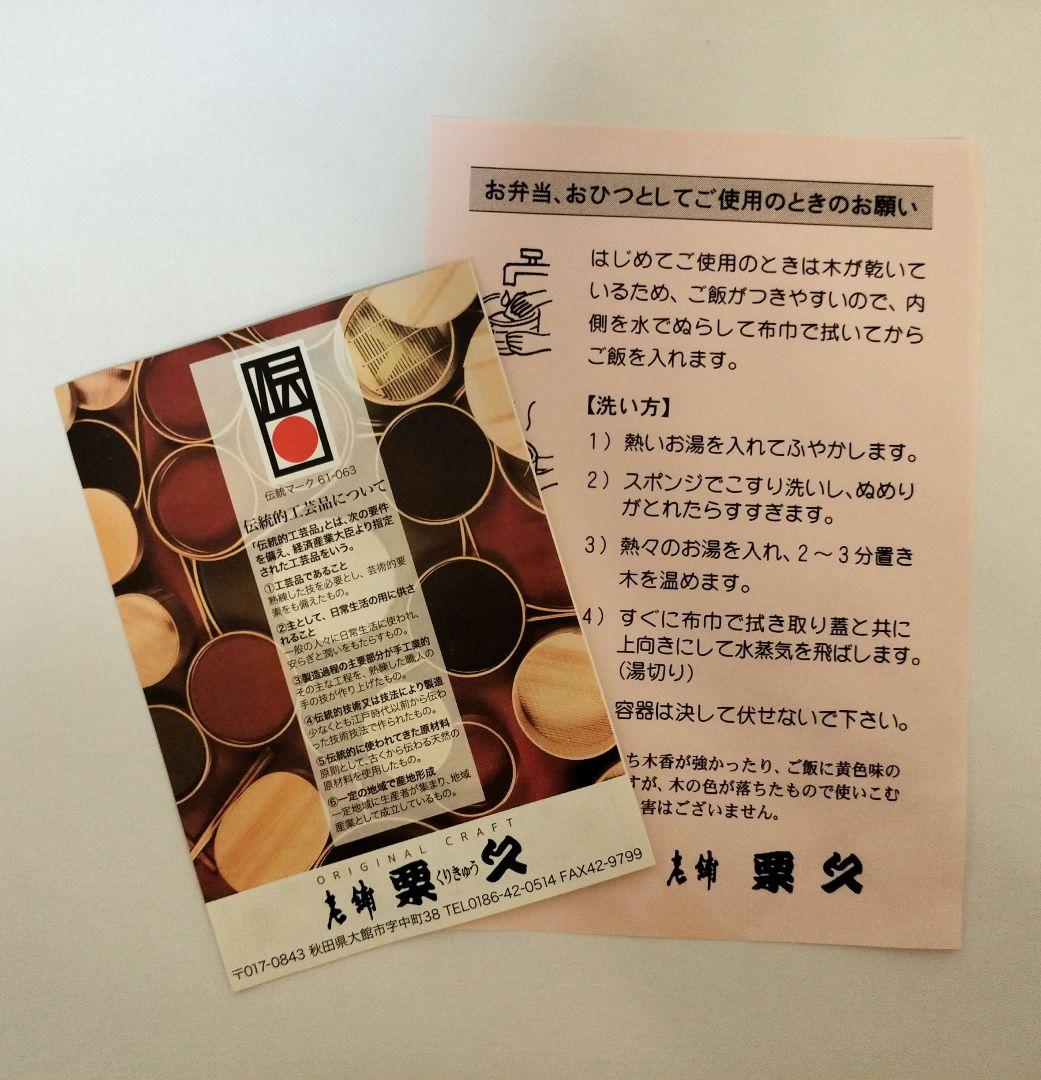 【新品】栗久 お弁当箱 曲げわっぱ 小判型 2段