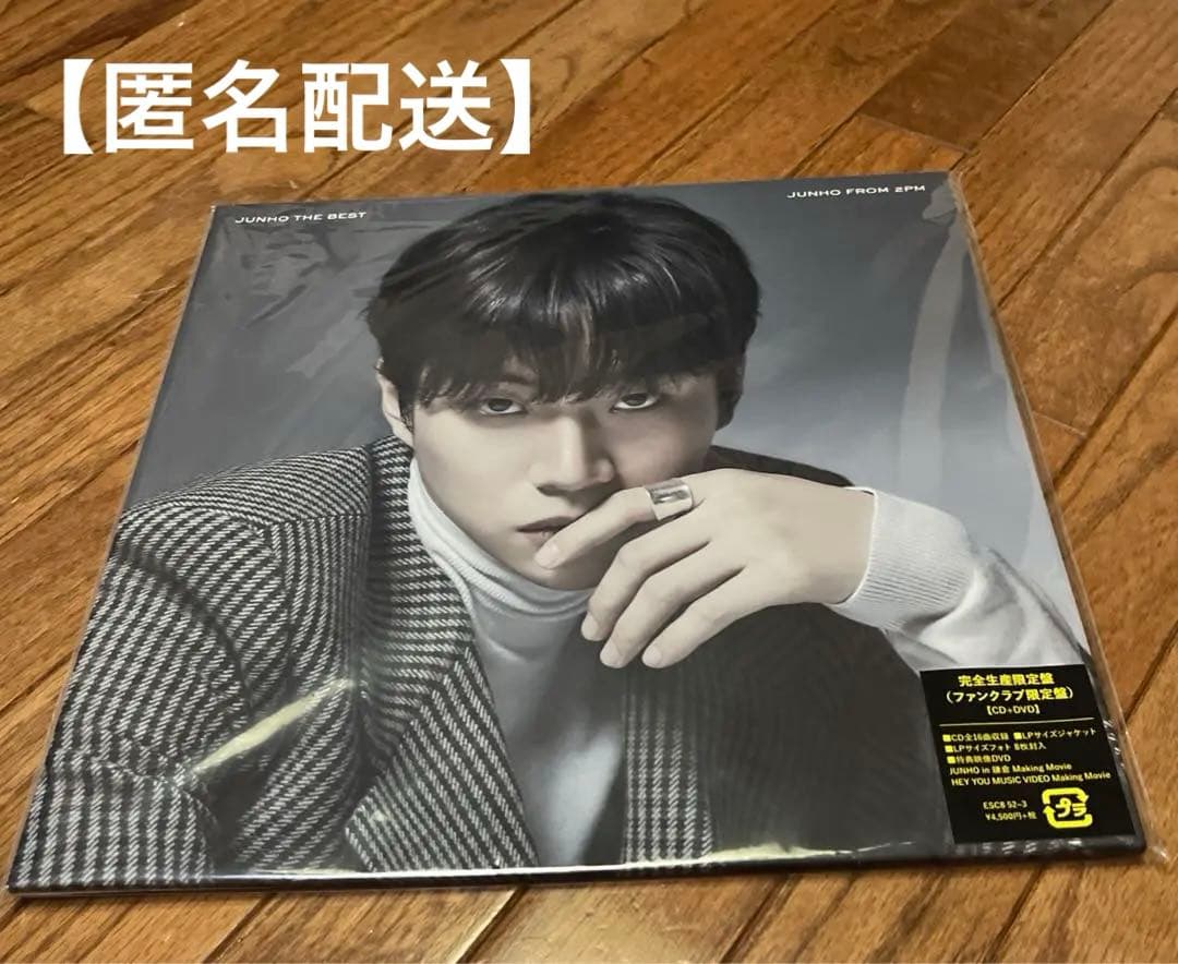 ジュノJUNHO THE BEST 完全生産限定LP盤