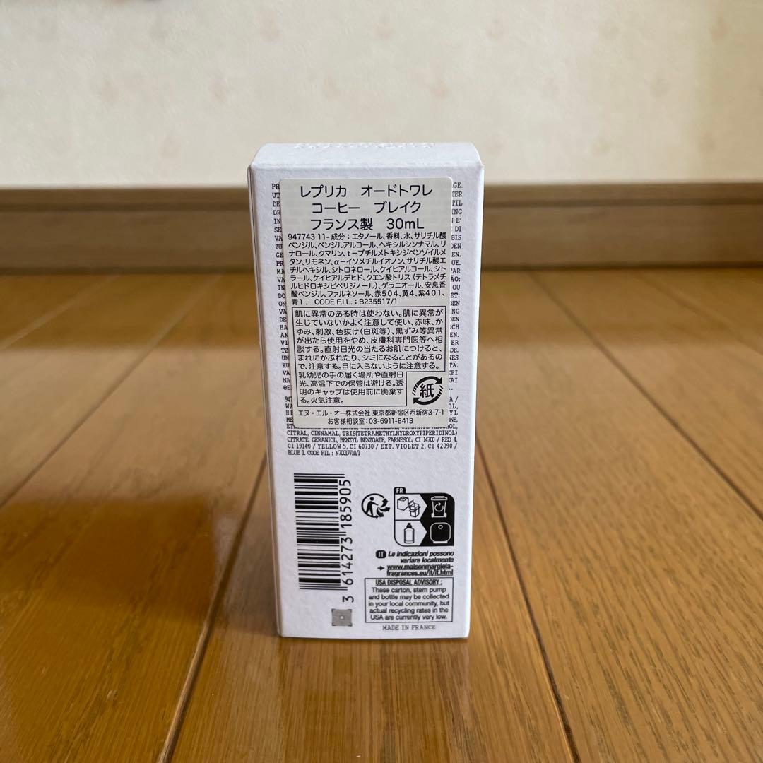 メゾンマルジェラ REPLICA コーヒーブ レイク 30ml