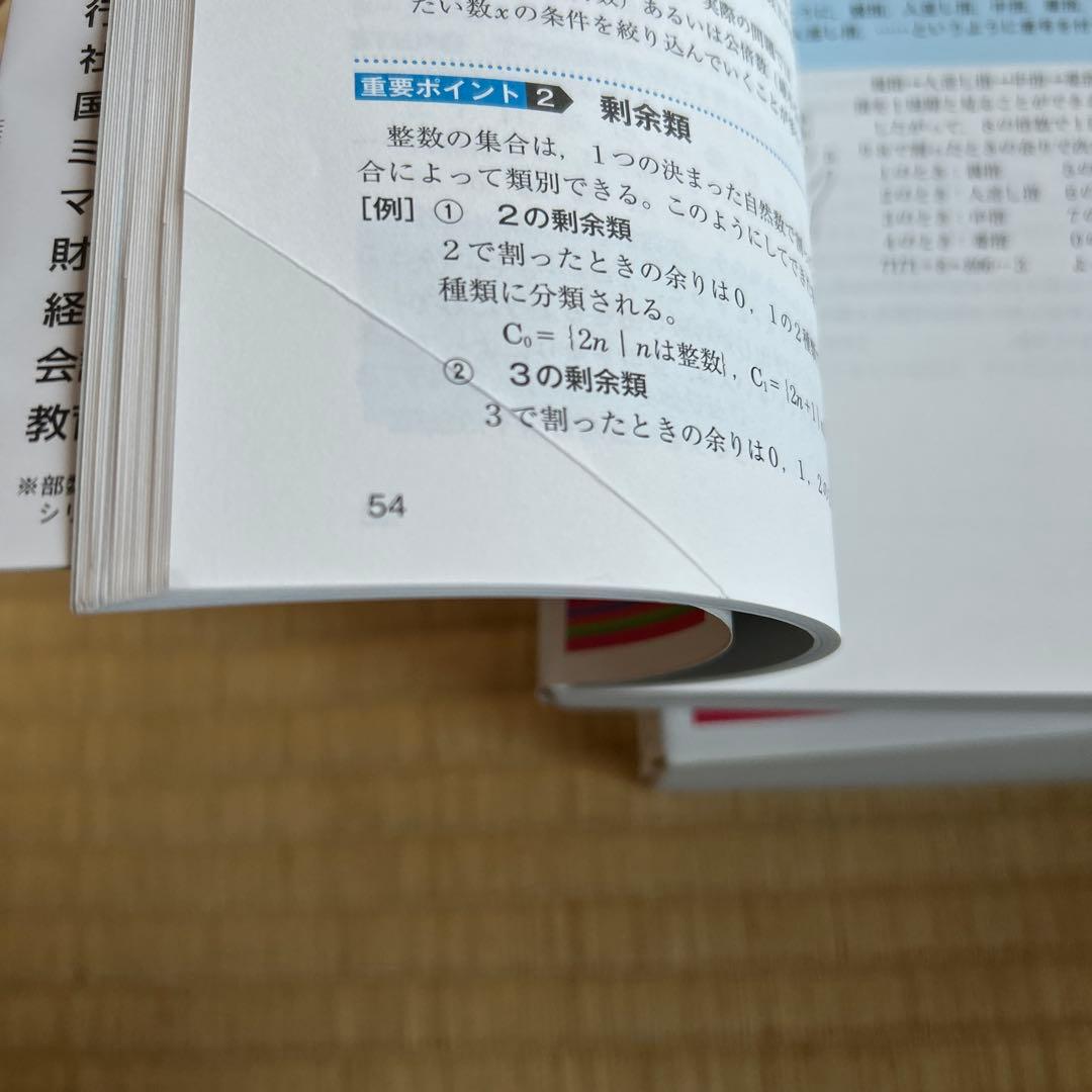 公務員試験 新スー過去7 、6冊セット