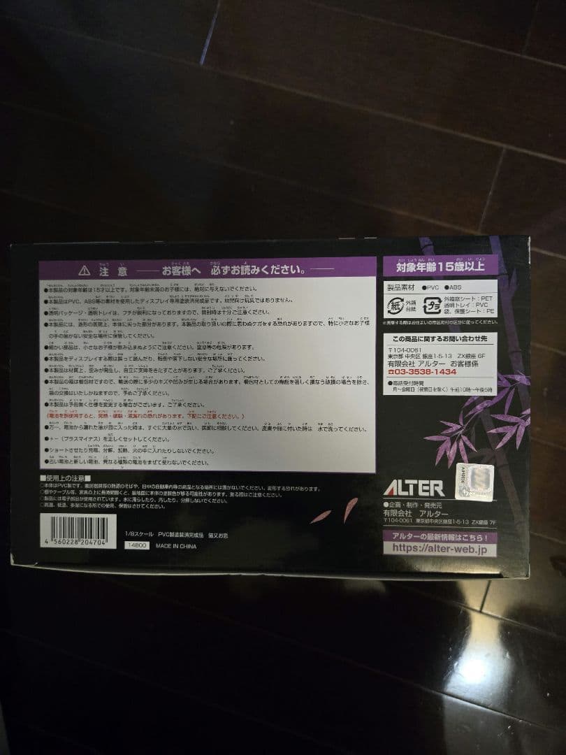 アルター　朧村正　猫又お恋フィギュア