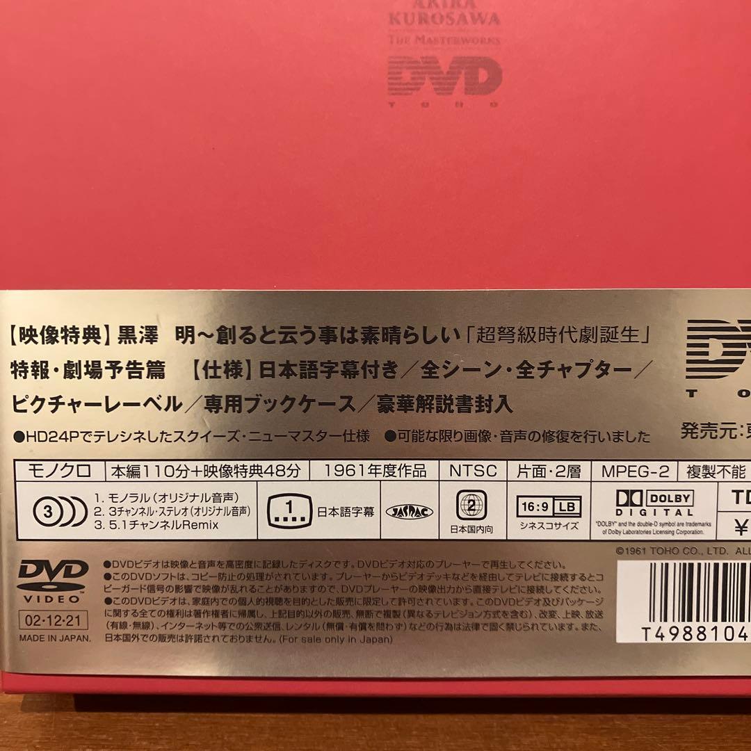 黒澤明 DVD 「七人の侍('54東宝)〈2枚組〉」等　6作品　特典映像付