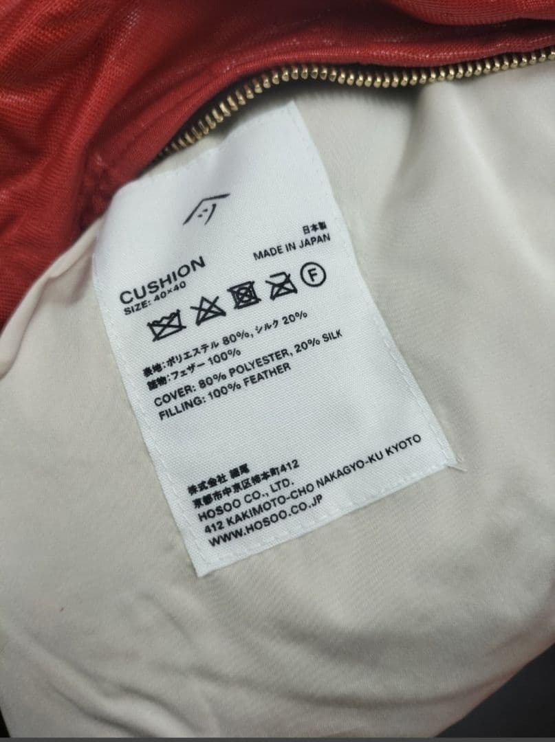 クッション２点◆株式会社細尾◆40cm×40cm◆ブランド◆Q-2501CU2