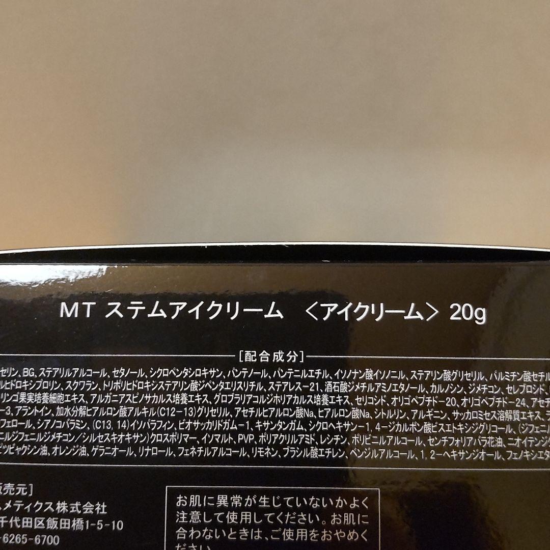【新品 未開封】MT メタトロン アイクリーム 20g