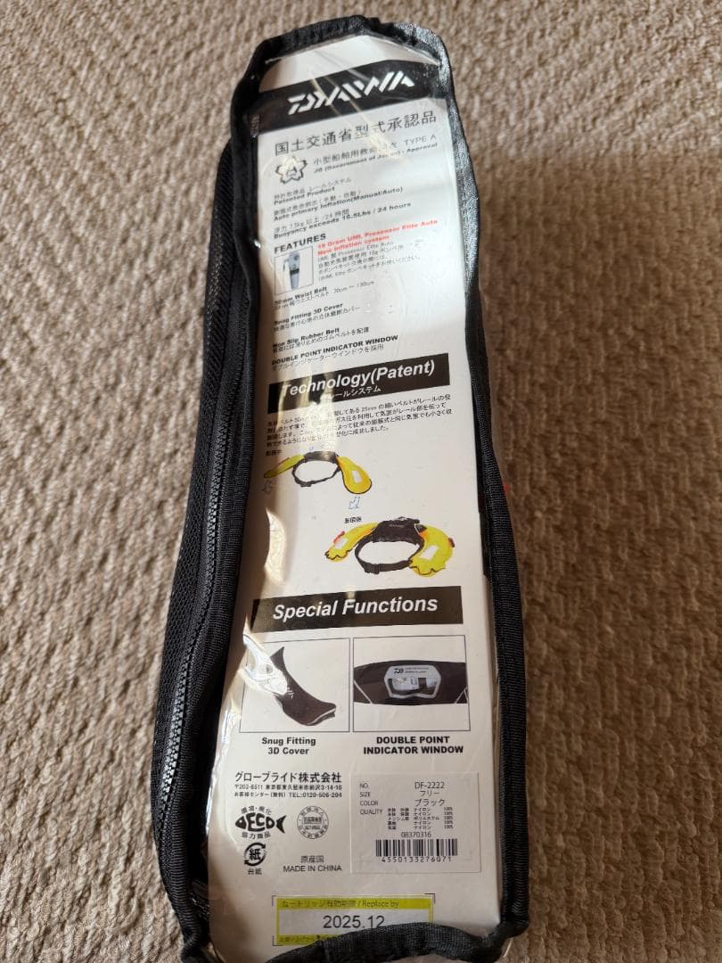 ウエストタイプライフジャケット DF-2222