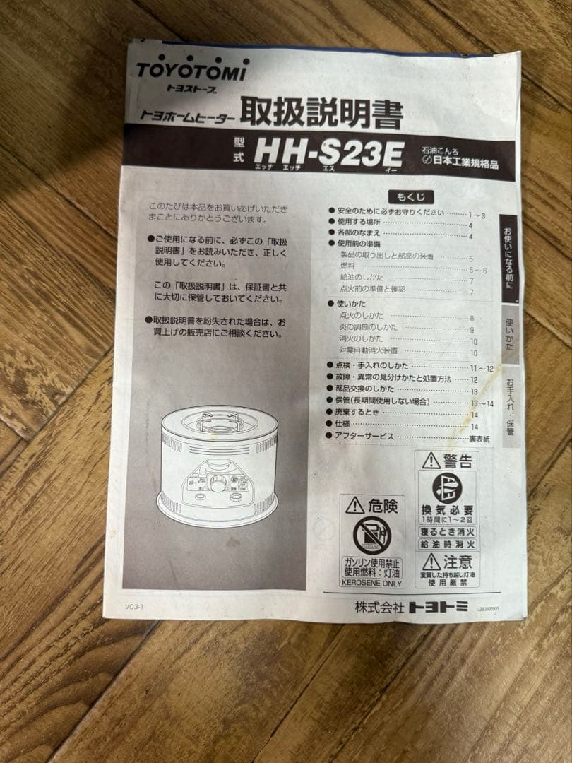 ◆動作品◆暖房器具◆トヨトミ◆石油こんろ◆HH-S23E◆石油ストーブ◆火鉢型◆