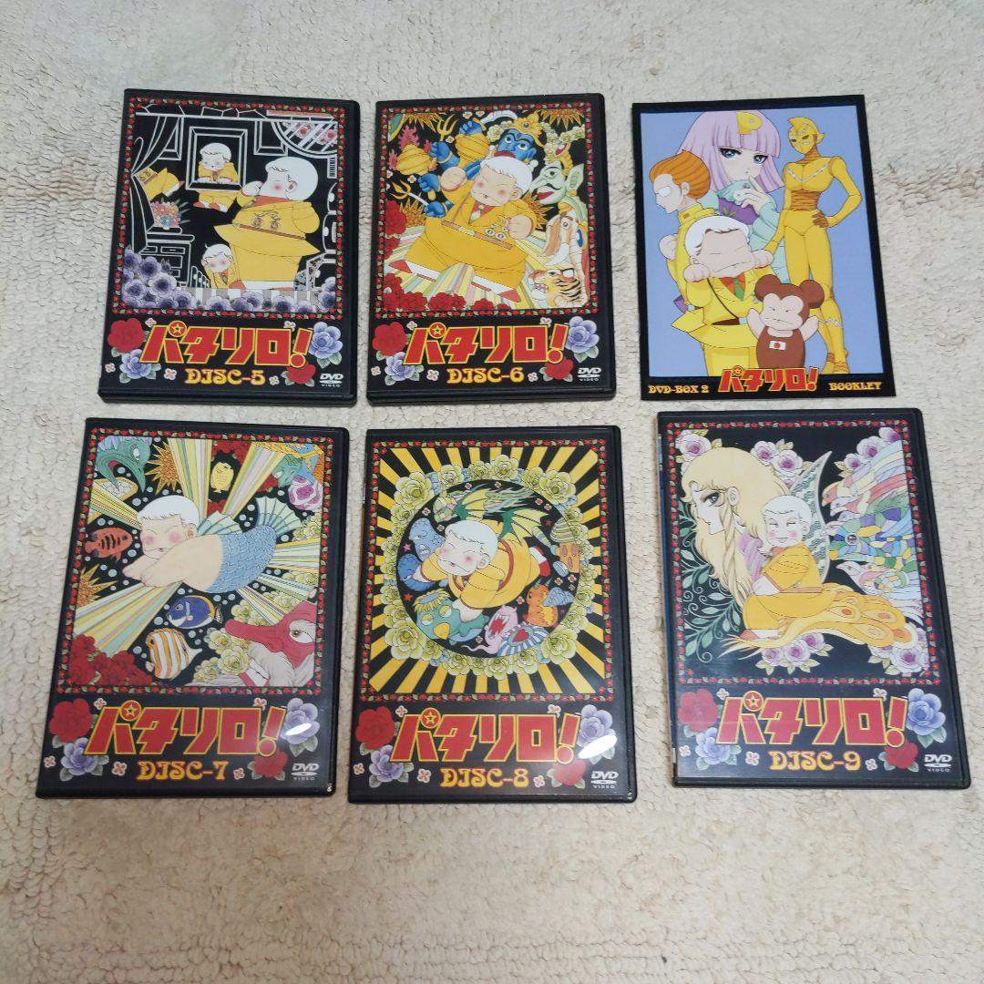 パタリロ! DVD-BOX 全巻セット