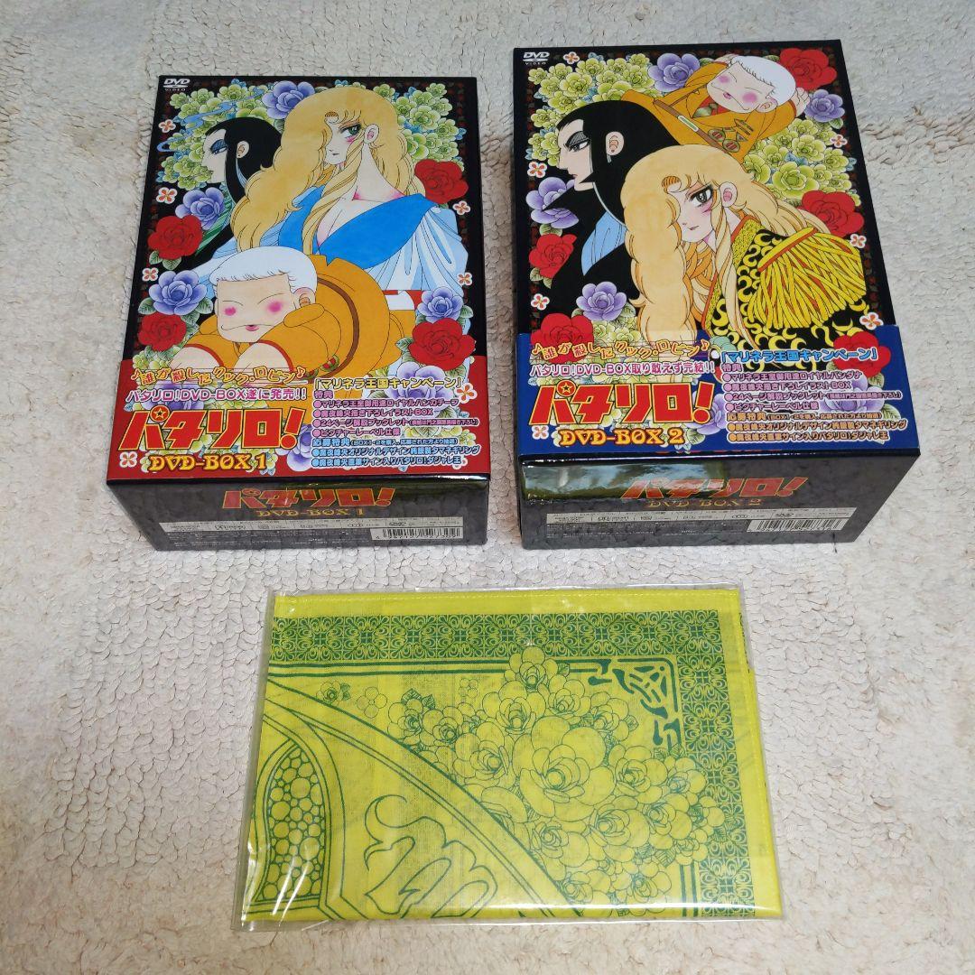 パタリロ! DVD-BOX 全巻セット