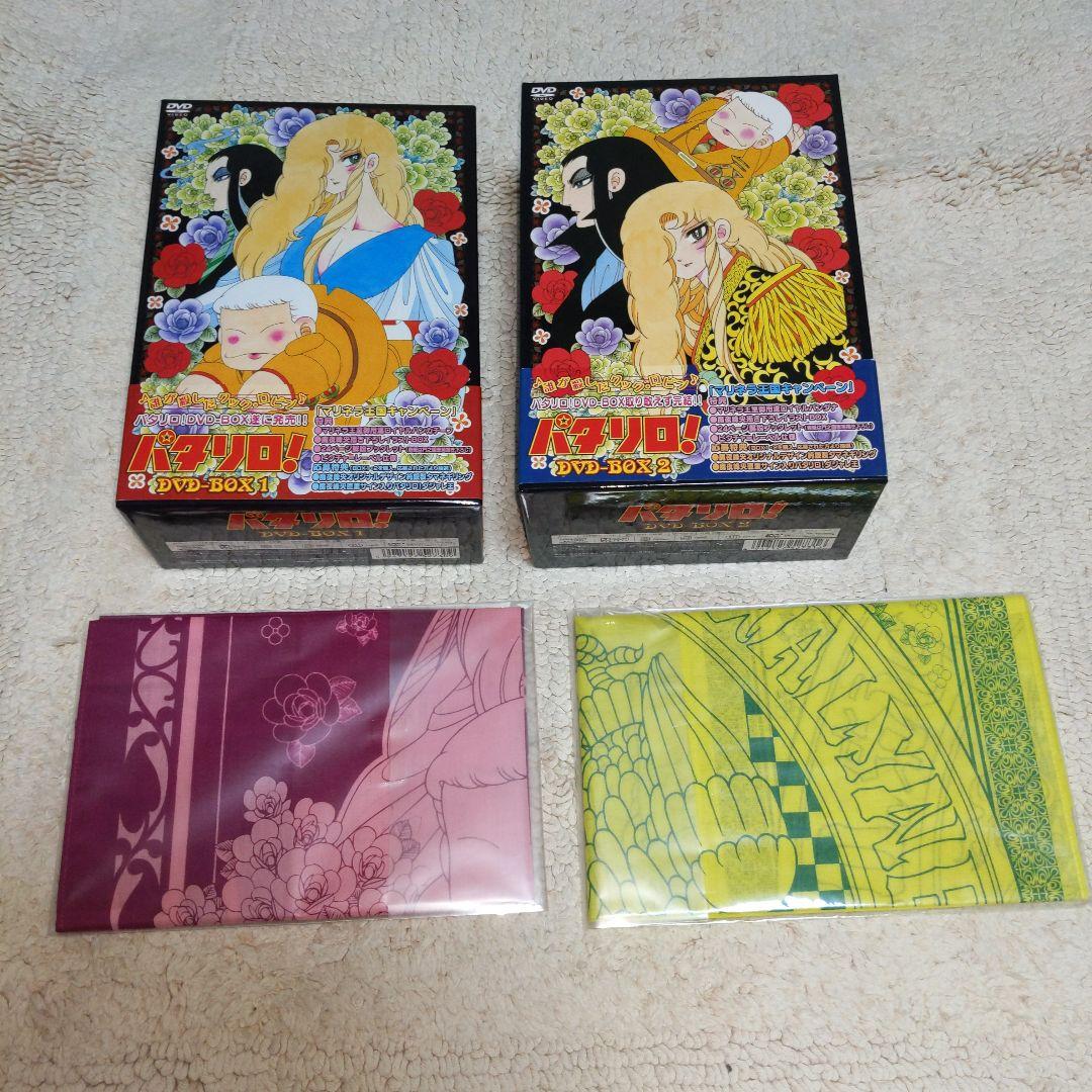 パタリロ! DVD-BOX 全巻セット