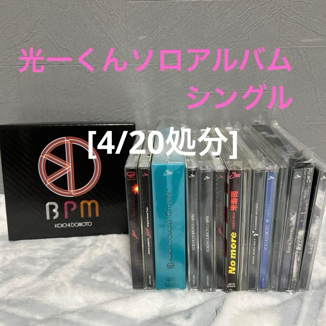 KinKi Kids 堂本光一シングル、アルバム