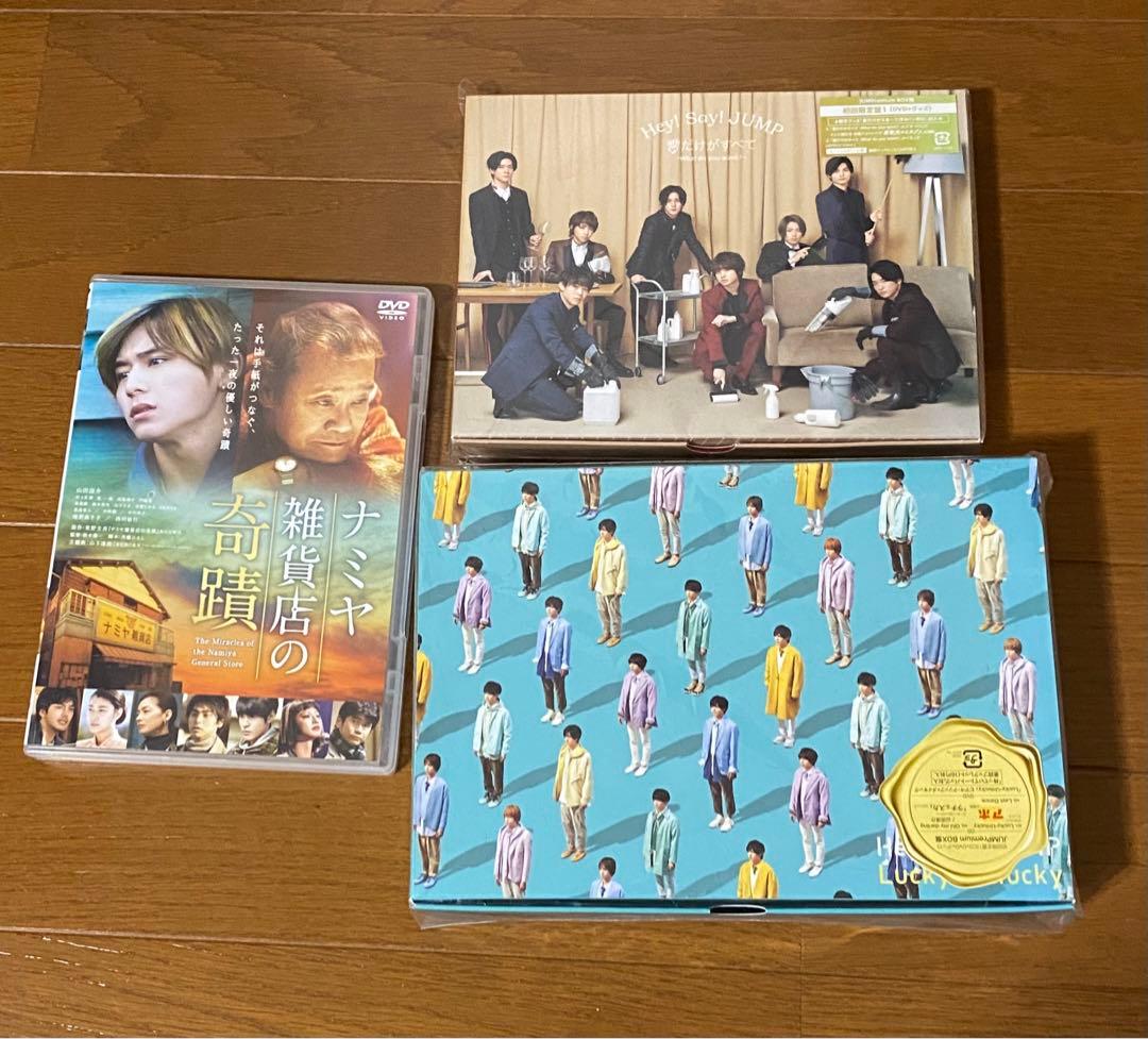Hey!Say!JUMP/ライブDVD/CD/山田涼介