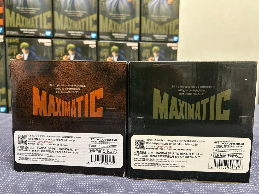 20個 MAXIMATIC 禪院直哉 虎杖悠仁 ZEN'IN ITADORI