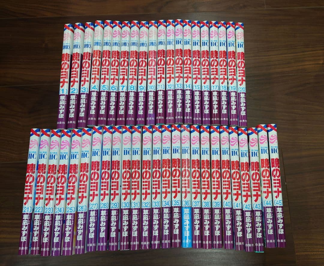 暁のヨナ　全巻セット　1〜45巻　草凪みずほ