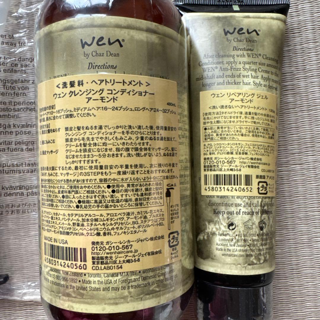 Wen コンディショナー480ml & トリートメント120ml セット