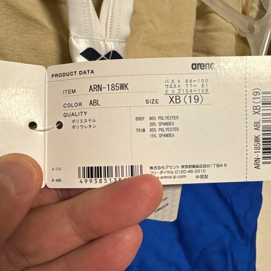 R*a様 アリーナ競泳水着　ARN-185W 未使用品