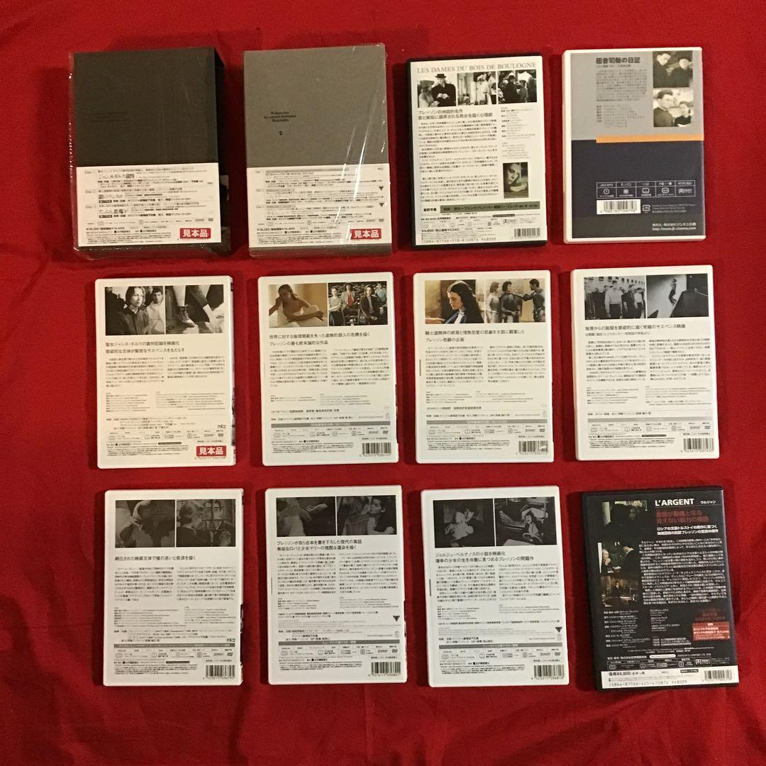 あ*ん様 ラルジャン　たぶん悪魔が　ロベール・ブレッソン監督作　10本セット　説