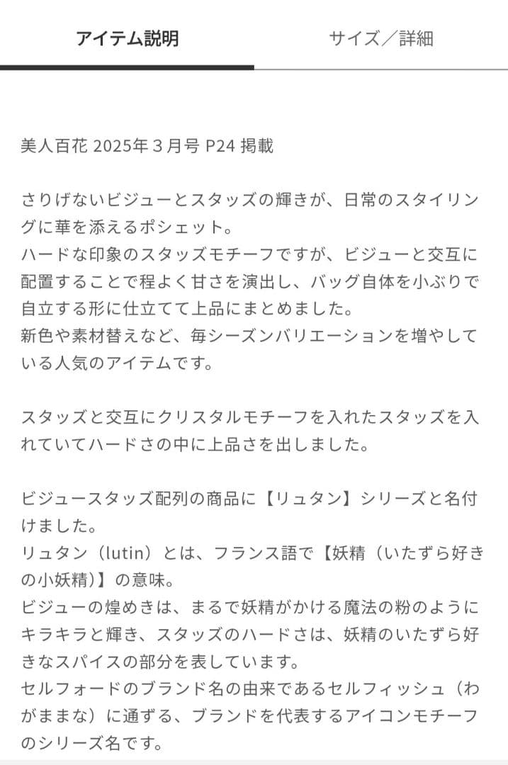 【新品未使用】セルフォード　リュタンビジュースタッズポシェット　イエロー