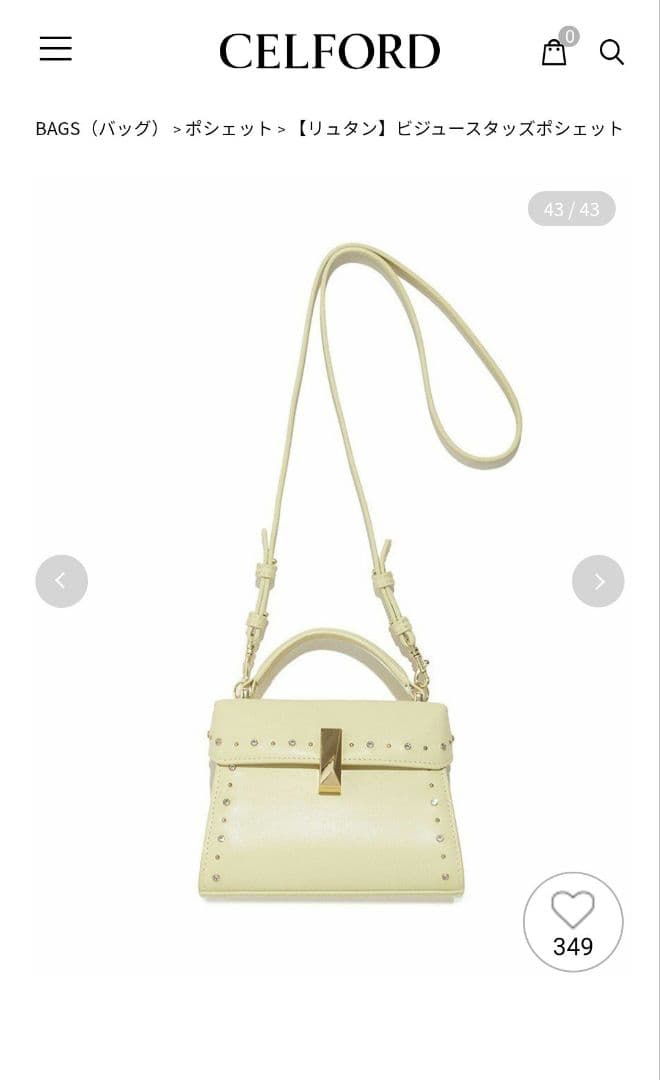 【新品未使用】セルフォード　リュタンビジュースタッズポシェット　イエロー