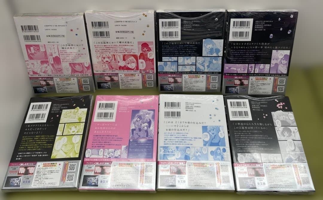 推しの子 全巻 未開封多数 16巻SPECIAL EDITION 小説2冊付き